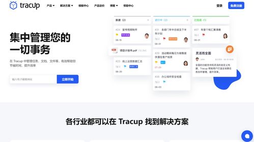 團隊協(xié)作軟件推薦 10款必備工具詳解及網(wǎng)絡(luò)與信息安全軟件開發(fā)