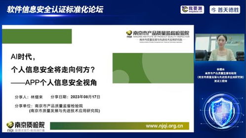 軟件信息安全認(rèn)證標(biāo)準(zhǔn)化論壇成功召開(kāi) 推動(dòng)網(wǎng)絡(luò)與信息安全軟件開(kāi)發(fā)新進(jìn)程