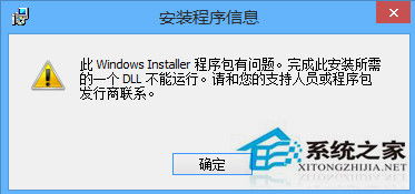 Win8.1系統(tǒng)安裝工行網銀助手報錯解決方案與網絡信息安全軟件開發(fā)啟示